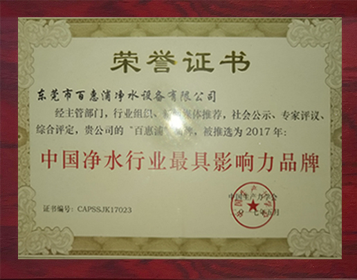 榮譽(yù)證書(shū)