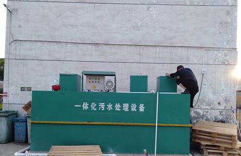 一體化污水處理設備