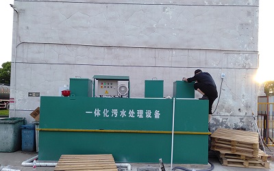 一體化污水處理設備
